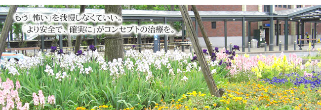 若葉駅前歯科